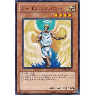 SD20 SD20-JP015Common Shining Angel Lost Sanctuary Common SD20-JP015 0807100178012