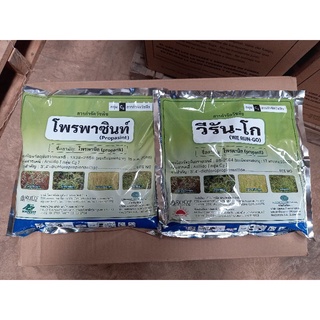 ✅ส่วนลด50% ทักแชท 🌾 โพรพานิลผง Propanil 60% WG