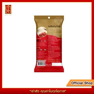 เจ้าสัว กุนเชียงหมูเนื้อนุ่ม 120 กรัม (ไซส์เล็ก)