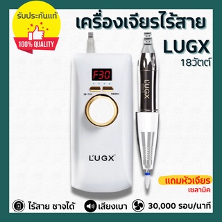 🚚ส่งฟรี🚚 เครื่องเจียไร้สาย LUGX เครื่องเจียร !!! มีเเบตในตัว1 ชิ้น 18 วัตต์