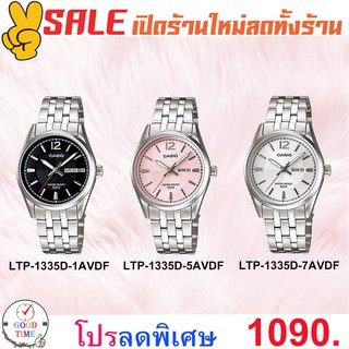 Casio แท้ 💯% นาฬิกาข้อมือหญิง รุ่น LTP-1335D (สินค้าใหม่ ของแท้ 💯% มีรับประกัน)