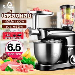 เครื่องปั่น อเนกประสงค์ ความจุ 6.5L ปลดปล่อยมือของคุณ ชามสแตนเลสทั้งหมด