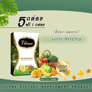 Vilena วีเลน่า [สเลนชัวร์แพคเกจใหม่] กล่องเขียว