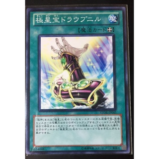 STOR-JP045[ N]Pole Star Treasure Draupnir[ SINGLE CARD]:[STOR] Storm of Ragnarok