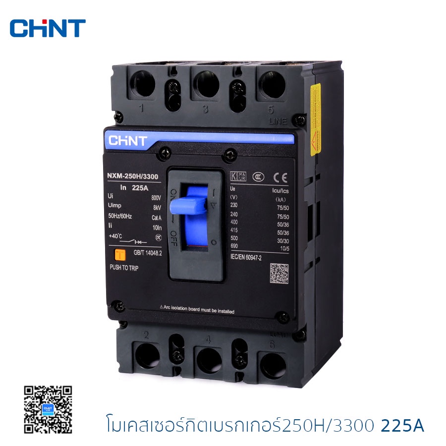 CHINT โมลเคสเซอร์กิตเบรกเกอร์ เบรกเกอร์ เบรกเกอร์ตัดไฟ รุ่น NXM-250H/3300 3P 50kA