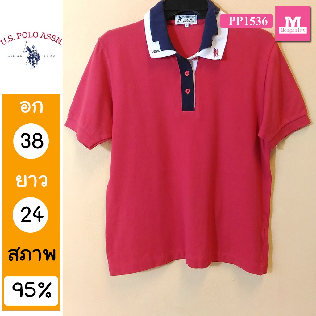 เสื้อโปโล ?? เสื้อมือสอง เสื้อยืดมือสอง ดารา USPOLO PP1536