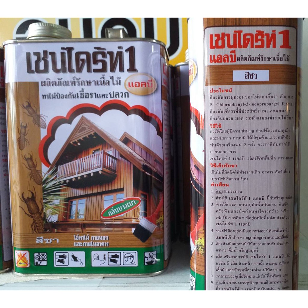 สีทากันปลวก เชนไดร้ท์ 1 น้ำยากำจัดปลวก มด แมลง กันเชื้อรา 1.8L มี 3 สี กันแดด รักษาเนื้อไม้ สีกันเชื
