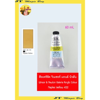 สีอะคริลิคแกเลอเรีย (เบอร์ 422) วินเซอร์ แอนด์ นิวตัน Winsor &amp; Newton Galeria Acrylic Colour [60 ml.]