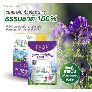 Real Elixir Alfa Chlorophyll Plus 6ซอง