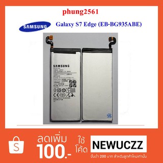 แบตเตอรี่ Samsung Galaxy S7 Edge G935 (EB-BG935ABE) Or.