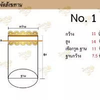 ถุงสังฆทาน ถุงตาข่ายโปร่ง ถุงจัดสังฆทาน