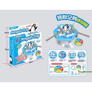 T.P. TOYS MINI PENGUIN TRAP ทุบน้ำแข็งเพนกวินมินิ ขนาด 10 ซม