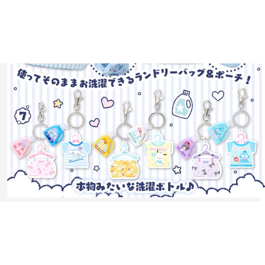 พวงกุญแจอะคริลิค sanrio ลายร้านซักรีด