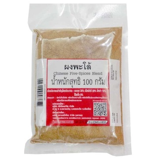 ผงพะโล้ 100 กรัม Chinese Five-spice Blend