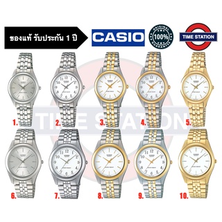 CASIO ของแท้ นาฬิกาข้อมือ ผู้ชาย ผู้หญิง ประกัน1ปี รุ่น MTP-1129 LTP-1129  กล่อง:คู่มือ:ใบประกันครบ/ timestation