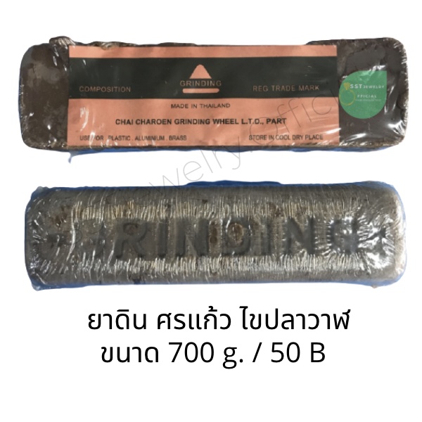 ยาขัดเงา ยาขัดไขปลาวาฬ ไขปลาวาฬ ก้อนและแท่ง - รูปที่ 4