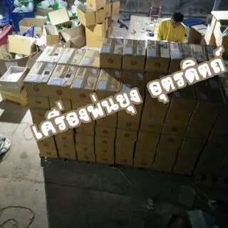 เครื่องพ่นยุง อุตรดิตถ์(ของแท้​ 100%)​การันตีคุณภาพจากยอดขาย