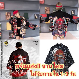 เสื้อกิโมโน เสื้อคลุมกิโมโน ยูกาตะ ฮาโอริ สไตล์ญี่ปุ่น พรีเมี่ยม