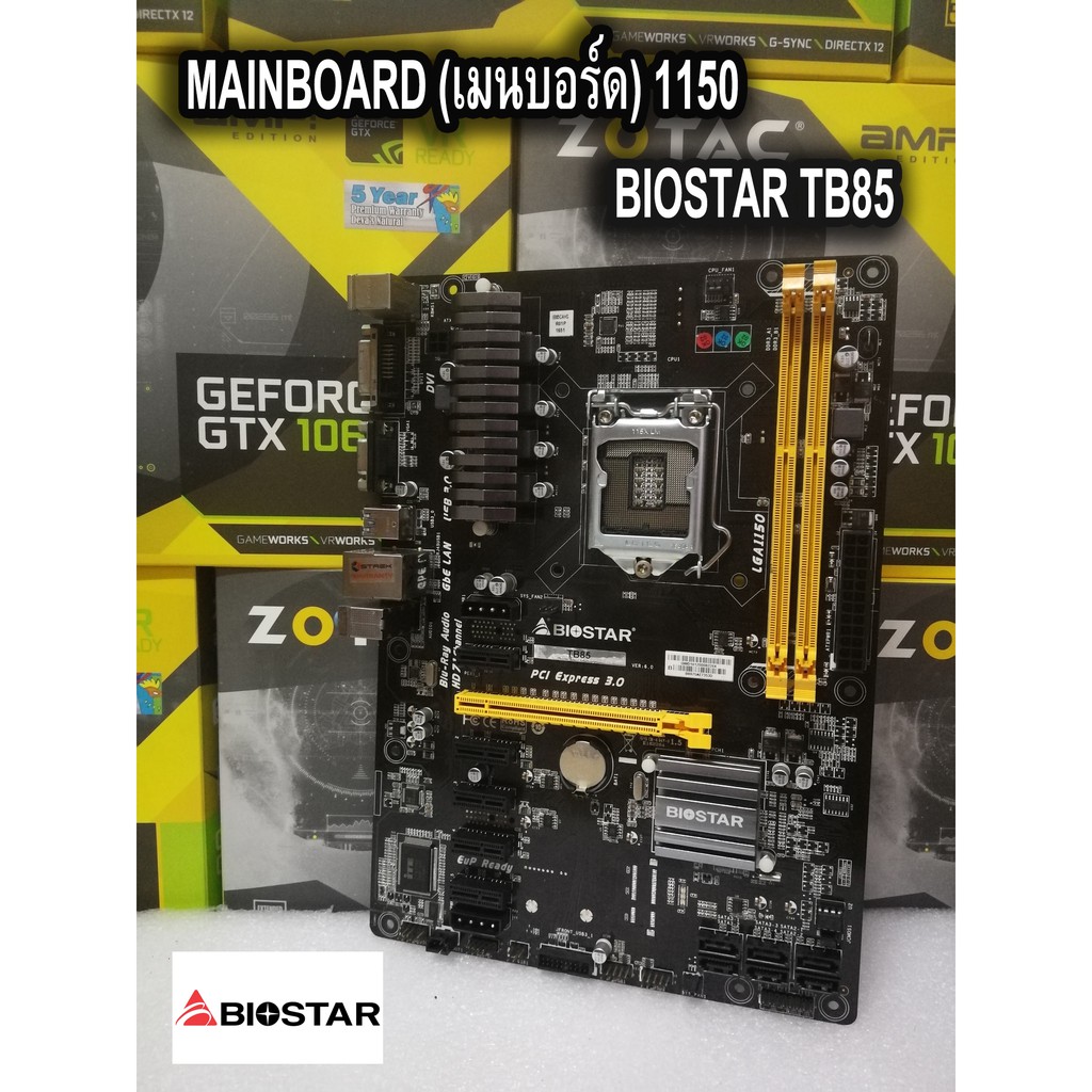 [ลด 200.- โค้ด TANG544]MAINBOARD (เมนบอร์ด) 1150 BIOSTAR TB85