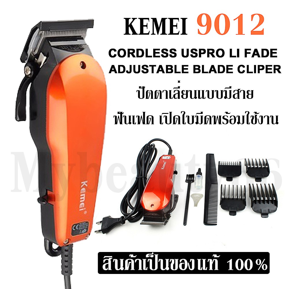 ปัตตาเลี่ยนตัดผม Kemei KM-9012 KM9012 อุปกรณ์จัดแต่งทรงผม