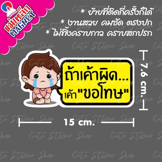 ❤︎งานแฮนเมด❤︎ ป้ายแม่เหล็กติดรถยนต์  ขอโทษ ลายผู้หญิง แบบยาว