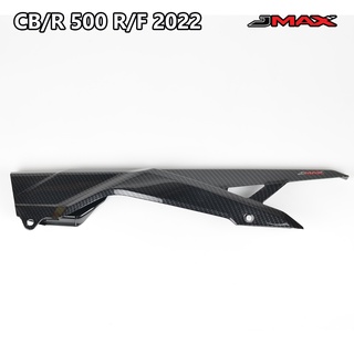 บังโซ่ ตรงรุ่น HONDA CB/R 500 R/FX 2022 ลายฟิล์มคาร์บอน 6D