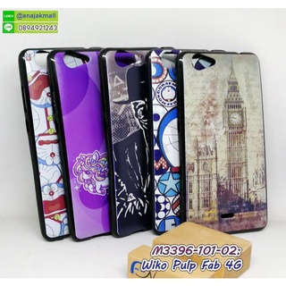 เคสพิมพ์ลาย wiko pulp fab 4g มีเก็บปลายทาง กรอบยางวีโก้ pulpfab 4g ลายการ์ตูน พร้อมส่งในไทย