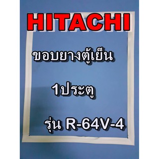 ฮิตาชิ อะไหล่ตู้เย็น  HITACHI ขอบยางตู้เย็นฮิตาชิ รุ่น R-64V-41ประตู ขอบยางประตู ขอบลูกยาง ขอบยาง ยางประตู ตู้เย็น