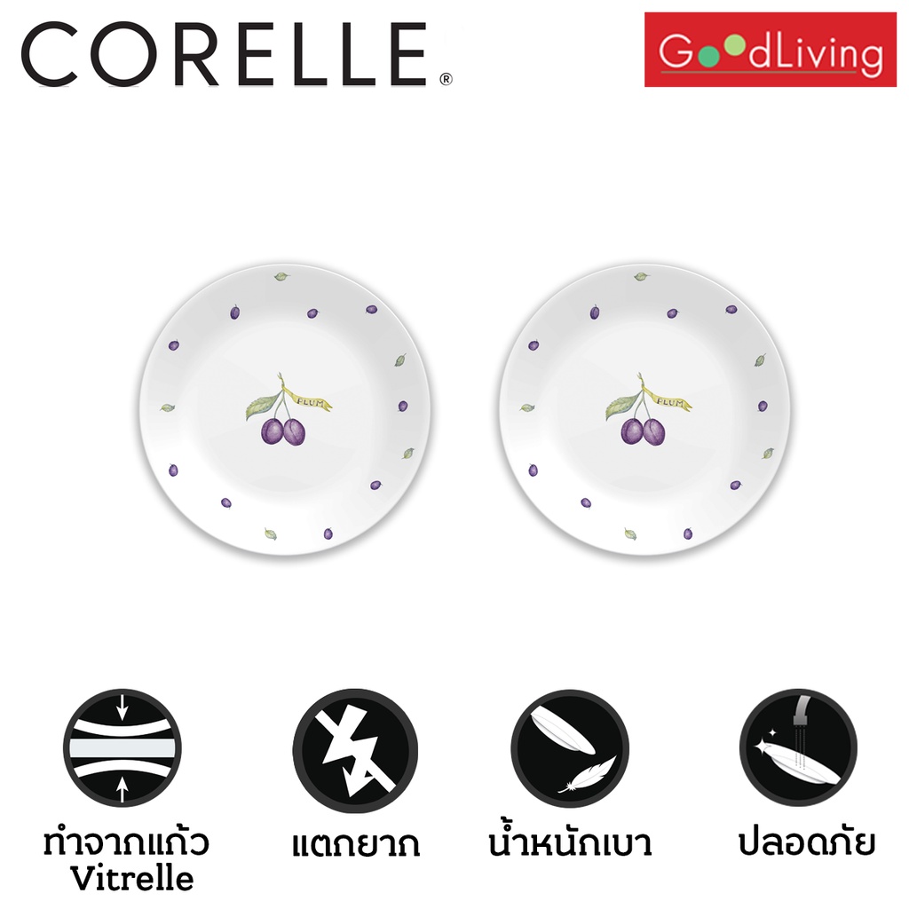 Corelle Plum จานอาหาร จานขนมปัง ขนาด 7 นิ้ว (18 ซม.)จำนวน 2 ชิ้น / C-03-106-PU-2