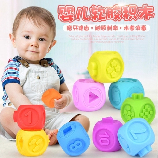 บล็อคซิลิโคน 10 ชิ้น บล็อคเด็กเล็ก Silicone Block