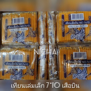 ยกลัง 200 ซอง เทียนเล่มเล็ก เทียน 7*10 เสือบิน