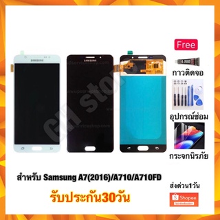 Samsung A7(2016) A710 A710FD หน้าจอ จอแท้ แถมฟรี3ย่าว