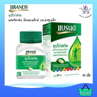 BRANDS แบรนด์ ซุปไก่สกัดผสมวิตามินบีคอมเพล็กซ์และธาตุเหล็ก 60 เม็ด