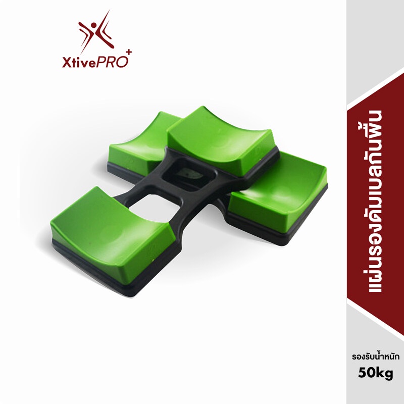 XtivePRO Dumbbell Placement Mat แผ่นรองดัมเบล 1 คู่ 2 ชิ้น ขนาด L24.5 x W10.5 cm Dumbbell Placement Mat