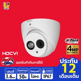 DAHUA กล้องวงจรปิด รุ่น HAC-HDW2401EMP เลนส์ 3.6mm