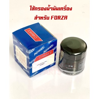 ใส้กรองนํ้ามันเครื่อง สำหรับ Forza พร้อมส่ง มีเก็บเงินปลายทาง