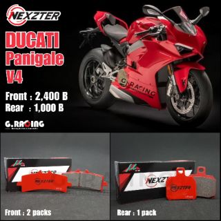 ผ้าเบรค Ducati Panigale V4 มีของเลย พร้อมส่งไว