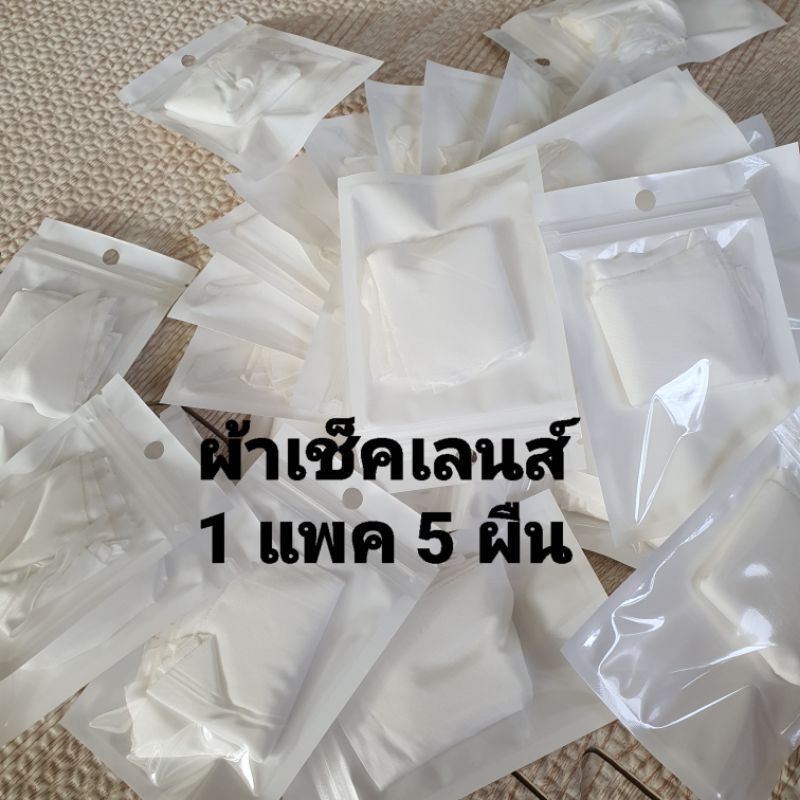 ผ้าเช็ดเลนส์ เช็ดCcd เช็ดช่องมองภาพไม่มีฝุ่นติดผ้า 1แพค=5ผืน