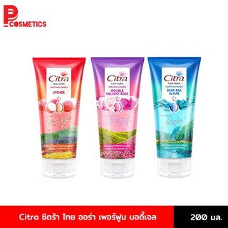 Citra Thai Aura Perfume  Body Gel ซิตร้า ไทย ออร่า เพอร์ฟูม บอดี้เจล โลชั่นน้ำหอม