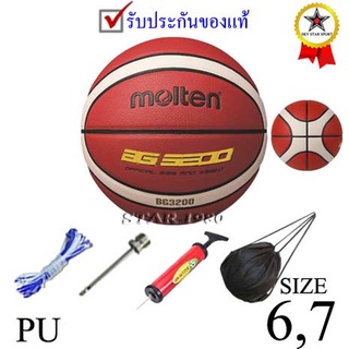 ลูกบาสเกตบอลt มอลเทน basketball molten รุ่น b7g3200 (o) เบอร์ 7, 6 หนัง pu k+n15 t