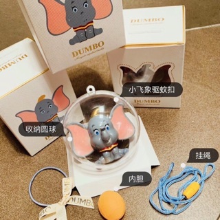 ยากันยุงช้างน้อยดัมโบ้(Dumbo) อโรมาลูกบอล