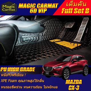 Mazda CX-3 2015-รุ่นปัจจุบัน Full Set B (เต็มคันรวมถาดท้ายแบบ B) พรมรถยนต์ Mazda CX-3 พรม6D VIP High Grade Magic Carmat