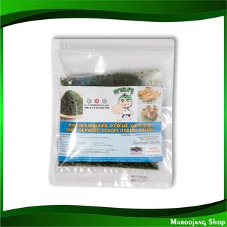 สาหร่ายผงหยาบ อาโอโนริ 100 กรัม ทาเบรุ Taberu Dried seaweed Aonori สาหร่าย สาหร่ายทะเล สาหร่ายอาโอโนริ สาหร่ายทะเลอบแห้ง