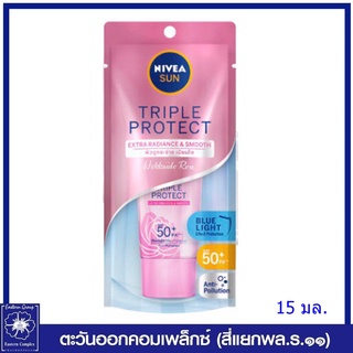 *NIVEA นีเวีย ซัน ทริปเปิ้ล โพรเทค เอ็กซ์ตร้า เรเดียนซ์ &amp; สมูท เซรั่มกันแดด SPF50+PA+++ 15 มล.9170