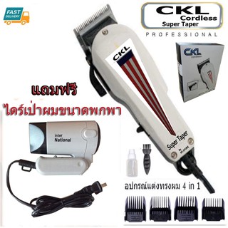 CKL-416 ปัตตาเลี่ยนตัดผมชายแบบมีสาย แบตเตอเลี่ยนตัดผมชาย แบตตาเลี่ยนตัดผมเด็ก แบตเตอร์เลี่ยนตัดแต่งผมบุรุษหรือสตรี อุปกร