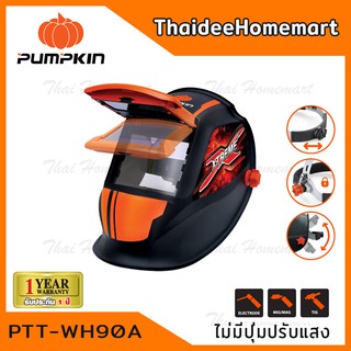 PUMPKIN หน้ากากเชื่อมอัตโนมัติ(ปรับแสงไม่ได้) รุ่น PTT-WH90A (17901) รับประกันศูนย์ 1 ปี