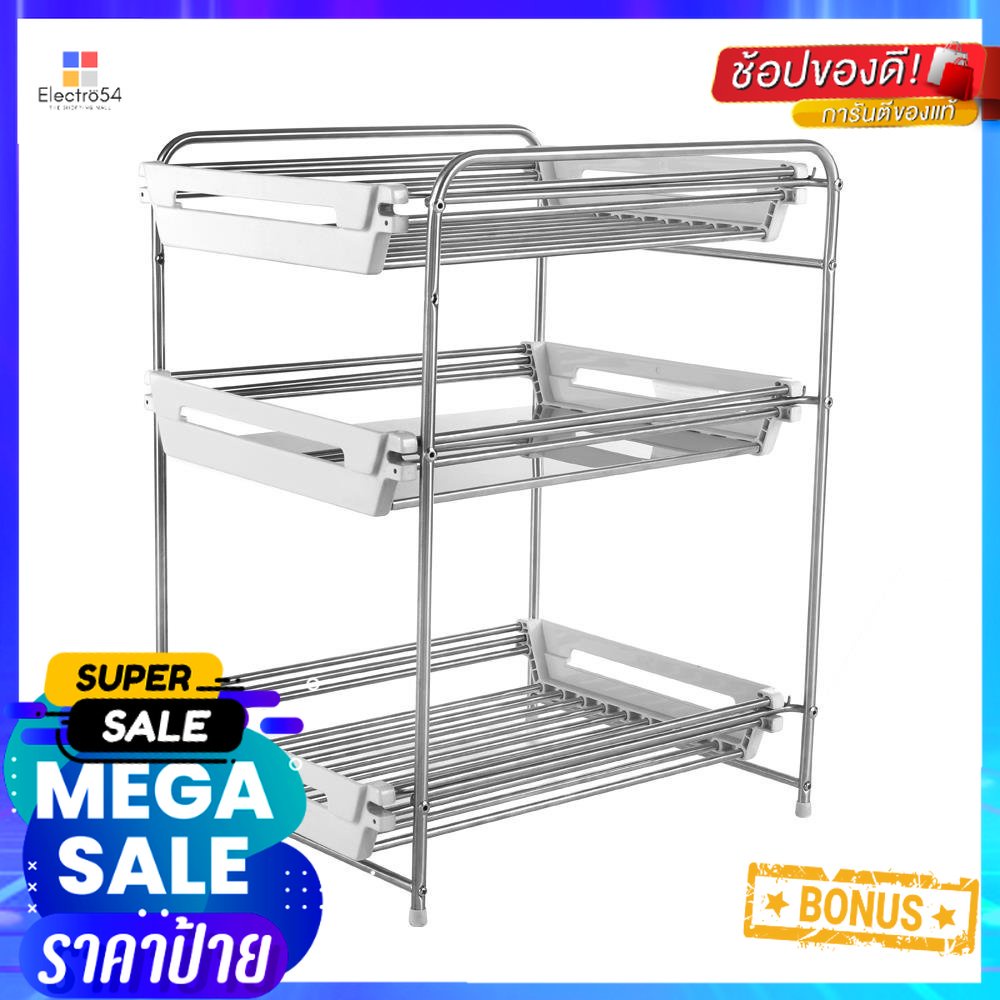 ชั้นวางของสเตนเลสสไลด์ 3 ชั้น KECH HBS-033-TIER SHELF UNIT KECH HBS-03
