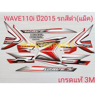 สติกเกอร์ WAVE110i ปี2015 เกรดแท้3M