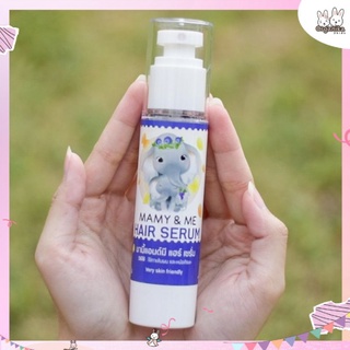 เซรั่มบำรุงผมเด็กโดยเฉพาะแบรนด์ Mamy&amp;Me Hair Serum สูตรออแกนิค เพื่อผมแข็งแรงและยาวไวขึ้น