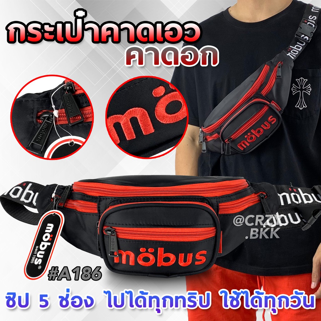 CRZY.BKK  A186 ▸ Mobus กระเป๋าคาดอก ซิป 5 ช่อง งานปัก กระเป๋าสะพายชาย กระเป๋าคาดอกชาย